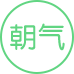 創新型企業